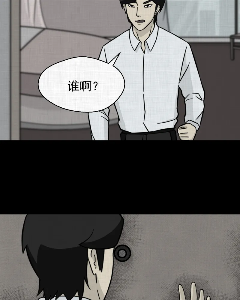 第4话 整容手术（四） 第42页