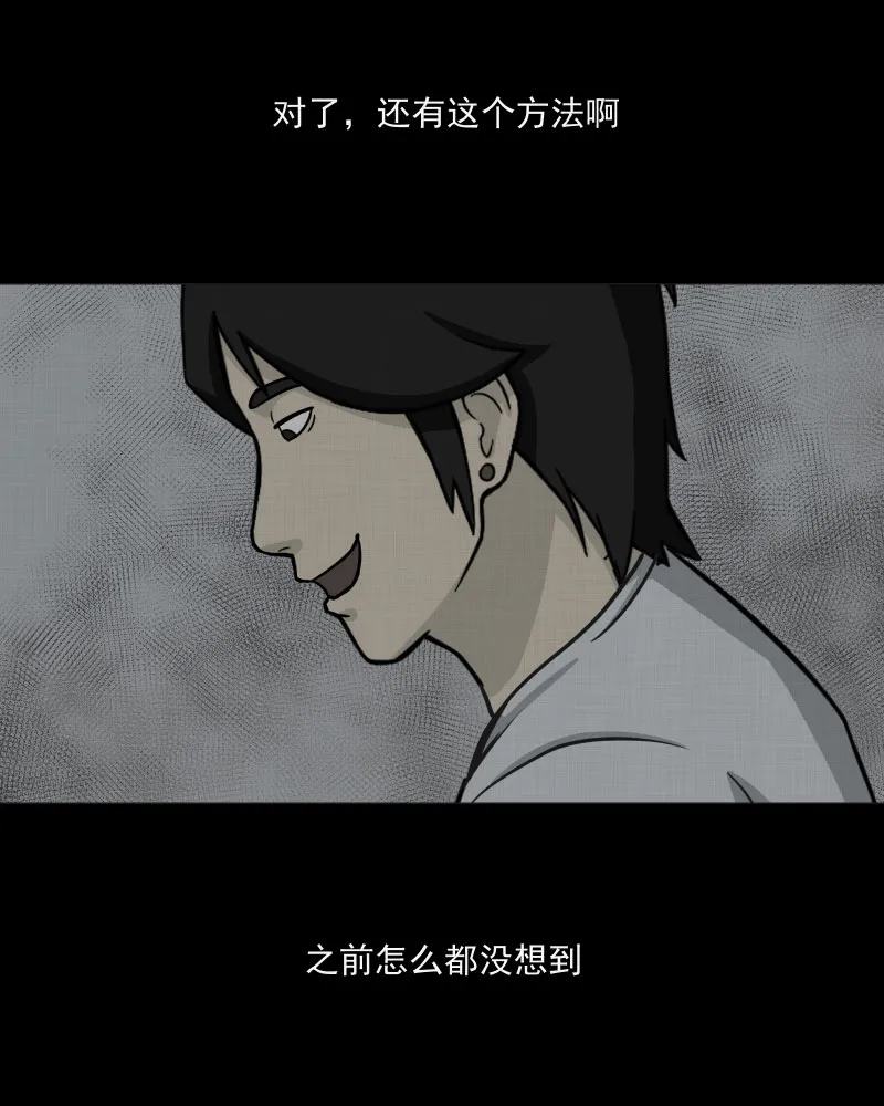 第5话 整容手术（五） 第26页