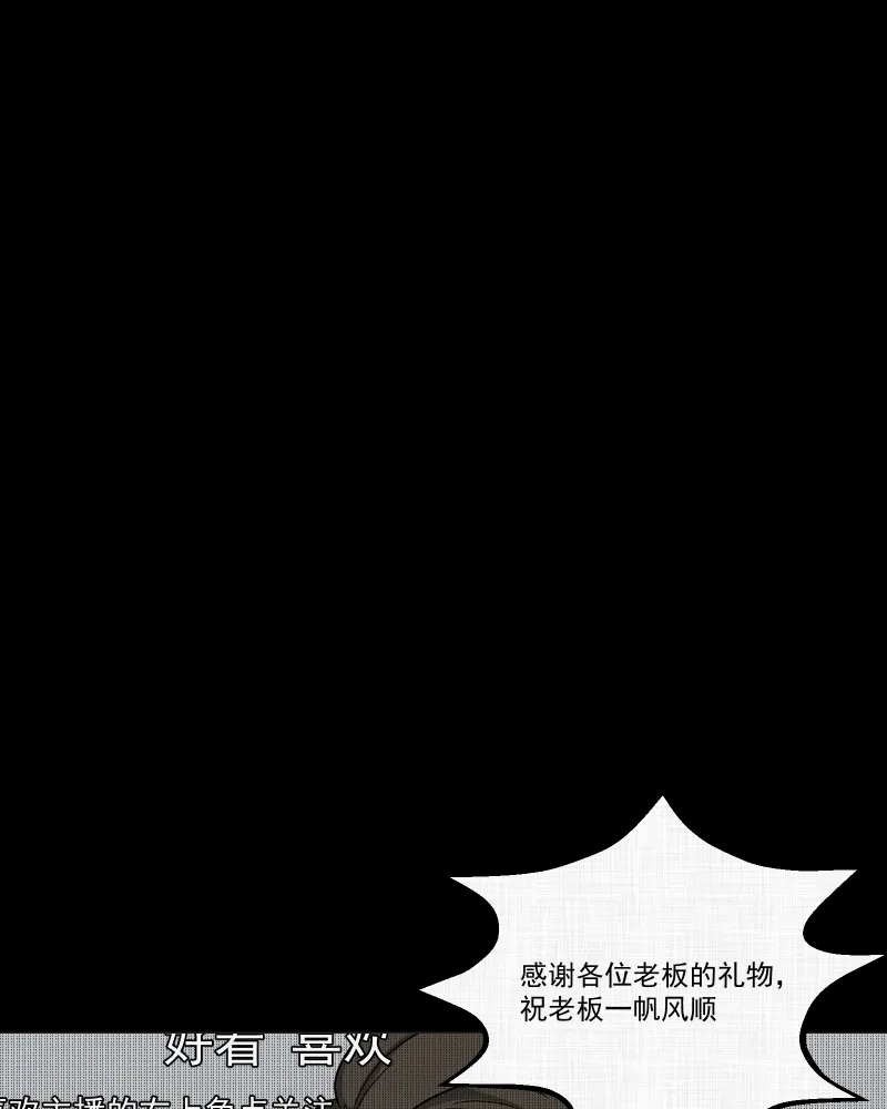 第5话 整容手术（五） 第28页