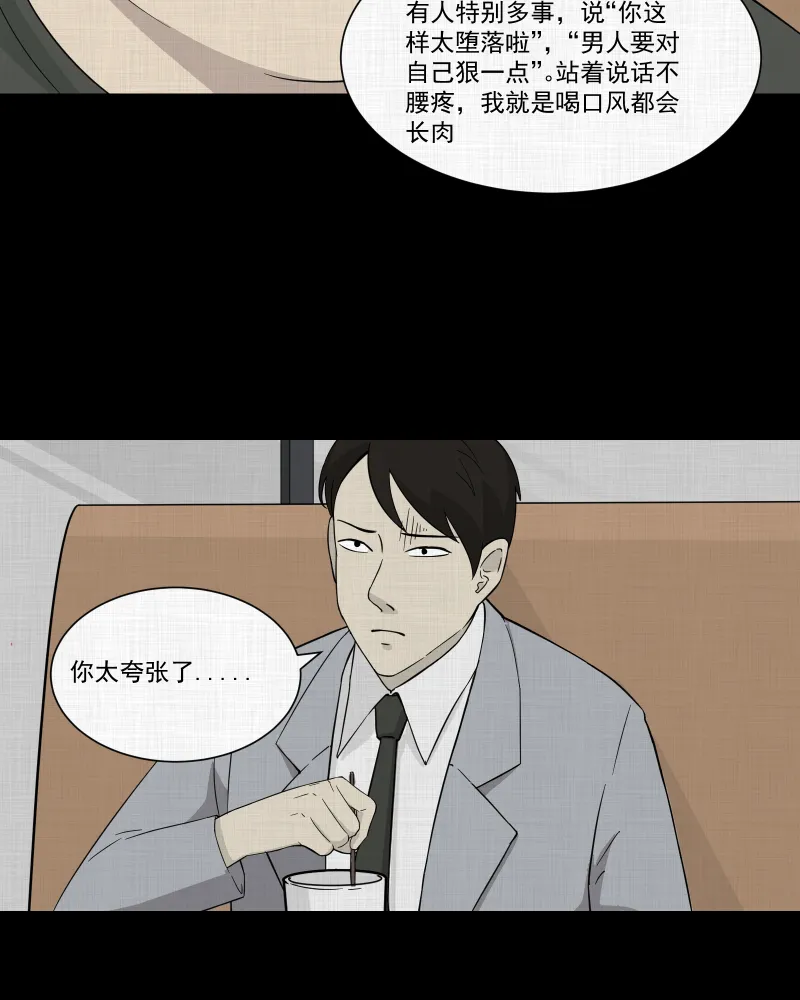 第27话 替身娃娃（一） 第6页