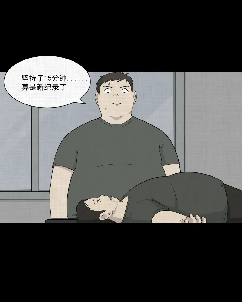 第28话 替身娃娃（二） 第19页