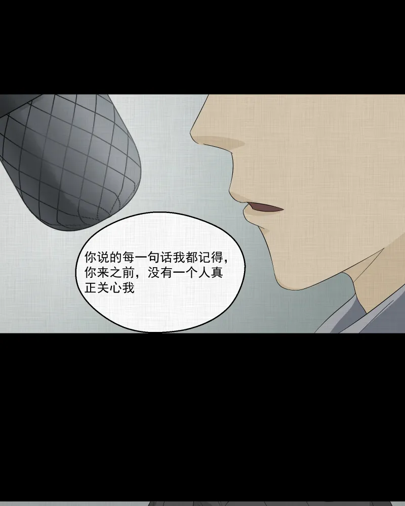 第36话 梦的直播间（四） 第43页
