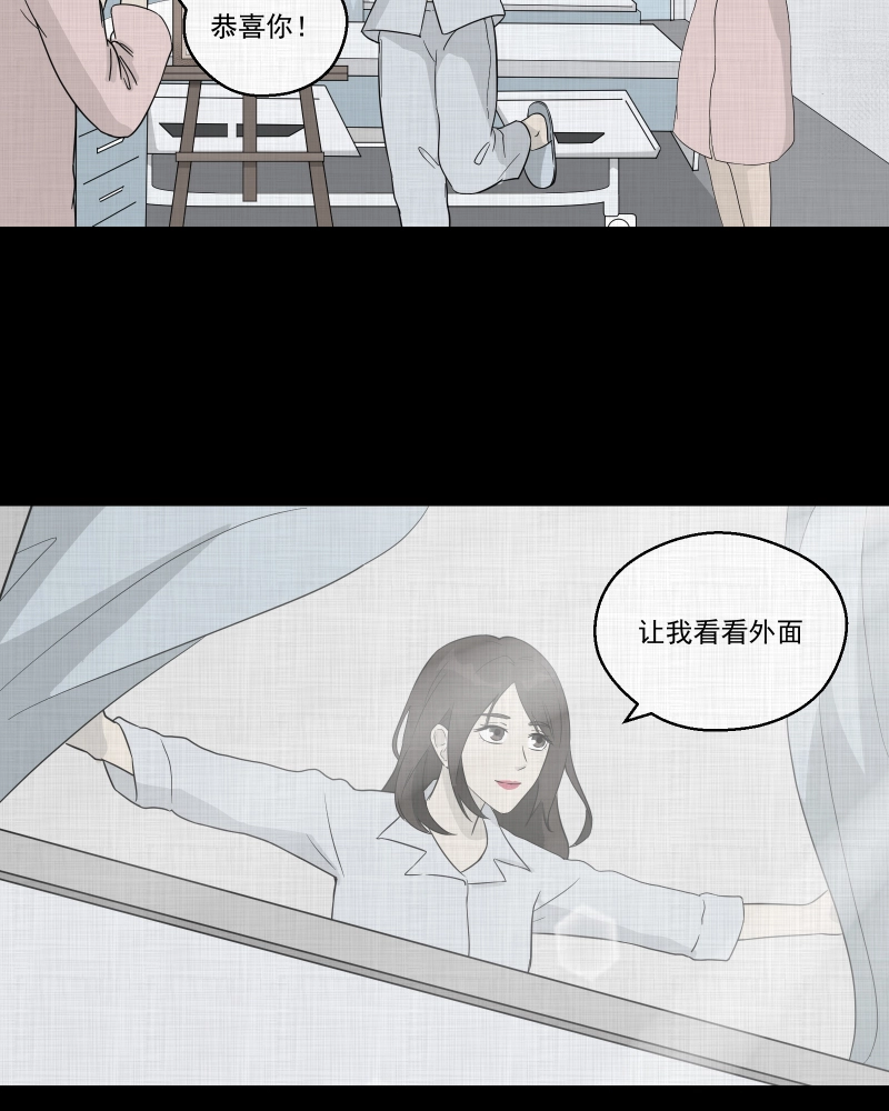 第38话 梦的直播间（六） 第27页