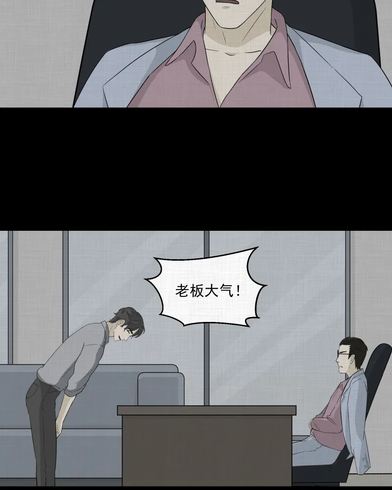 第39话 梦的直播间（七） 第11页