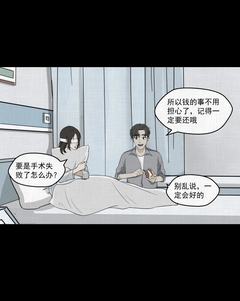 第39话 梦的直播间（七） 第14页