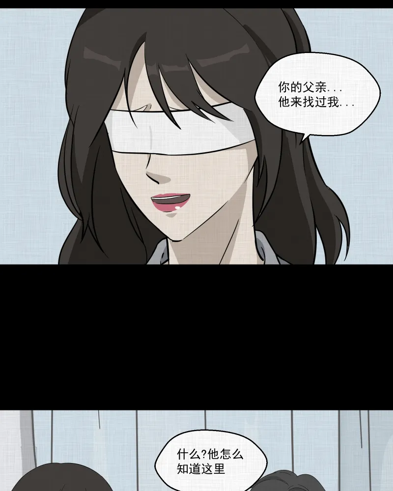 第39话 梦的直播间（七） 第20页