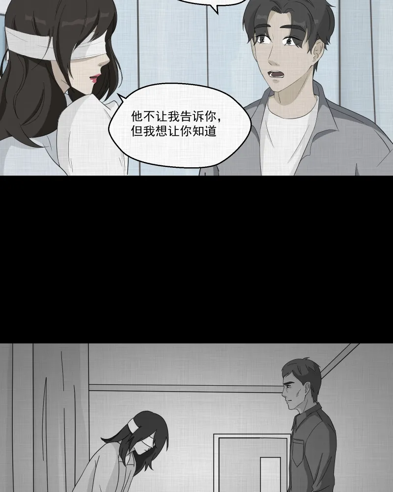 第39话 梦的直播间（七） 第21页
