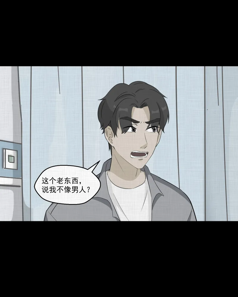 第39话 梦的直播间（七） 第24页