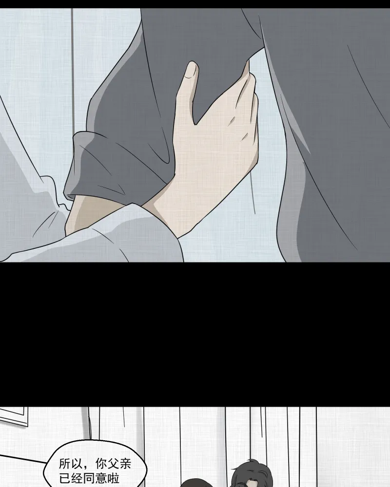 第39话 梦的直播间（七） 第25页