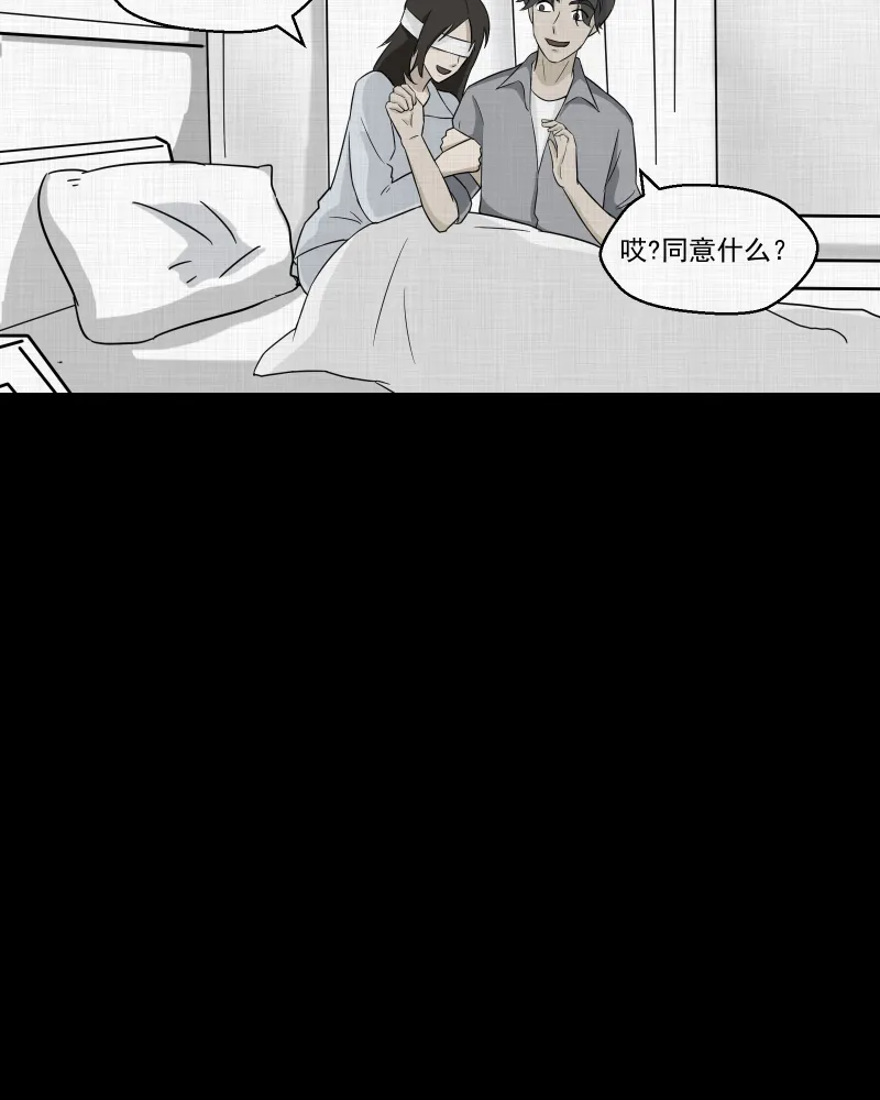 第39话 梦的直播间（七） 第26页
