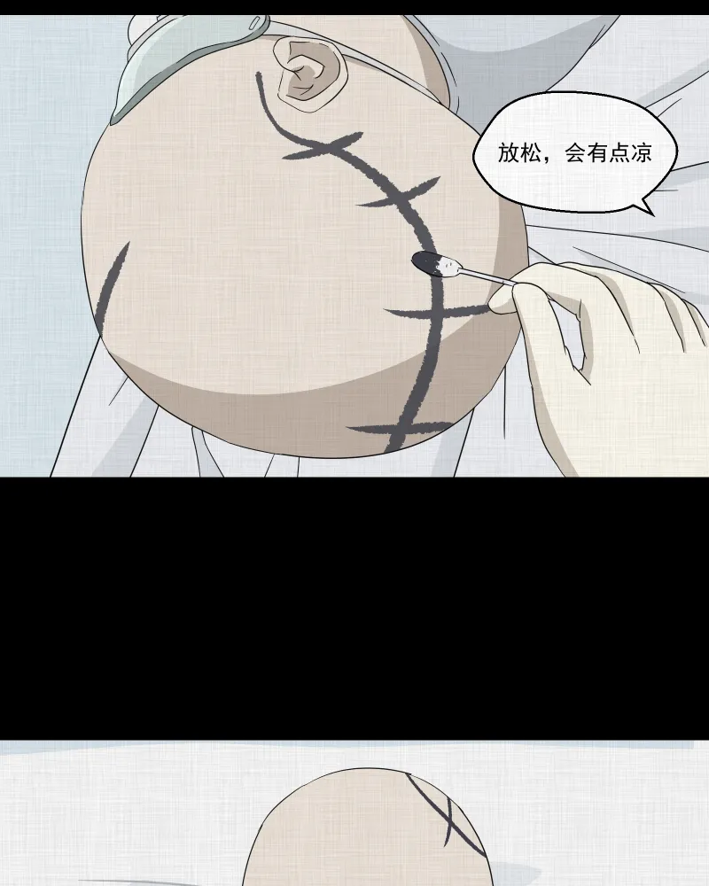 第39话 梦的直播间（七） 第36页