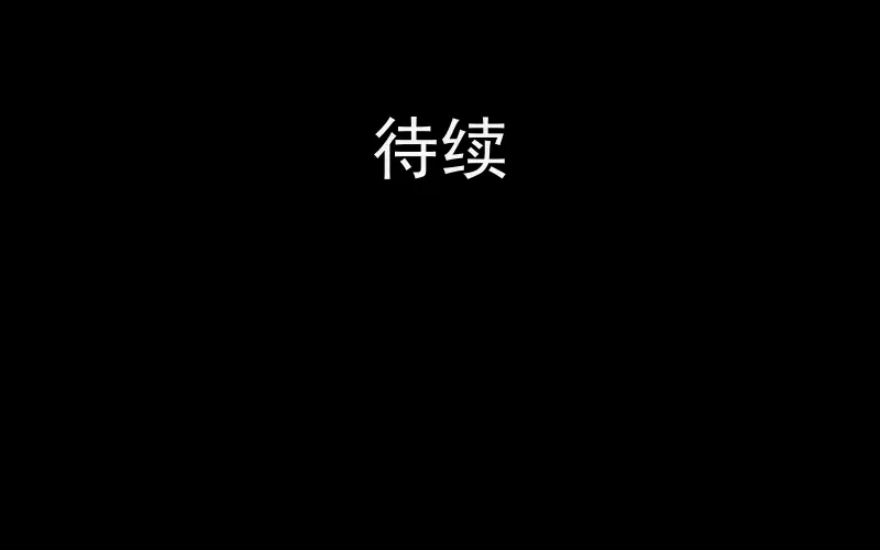 第39话 梦的直播间（七） 第47页