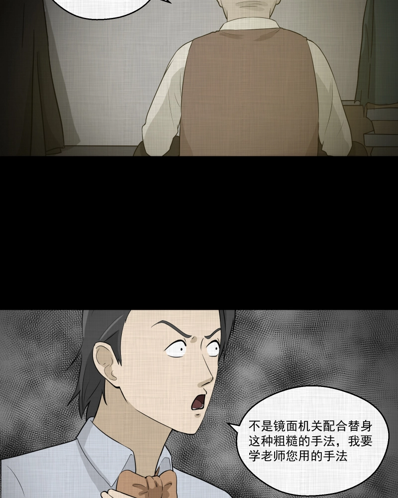 第53话 门牌（一） 第16页