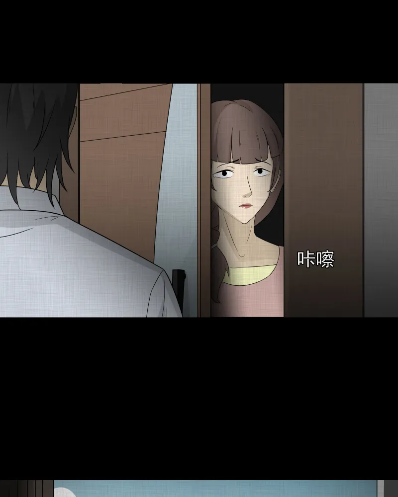 第58话 门牌（六） 第7页
