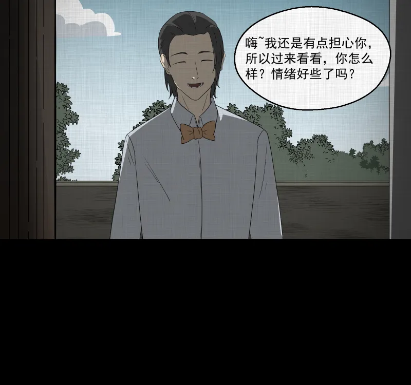 第58话 门牌（六） 第8页