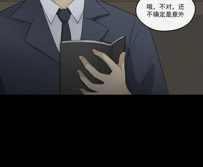 第58话 门牌（六） 第14页