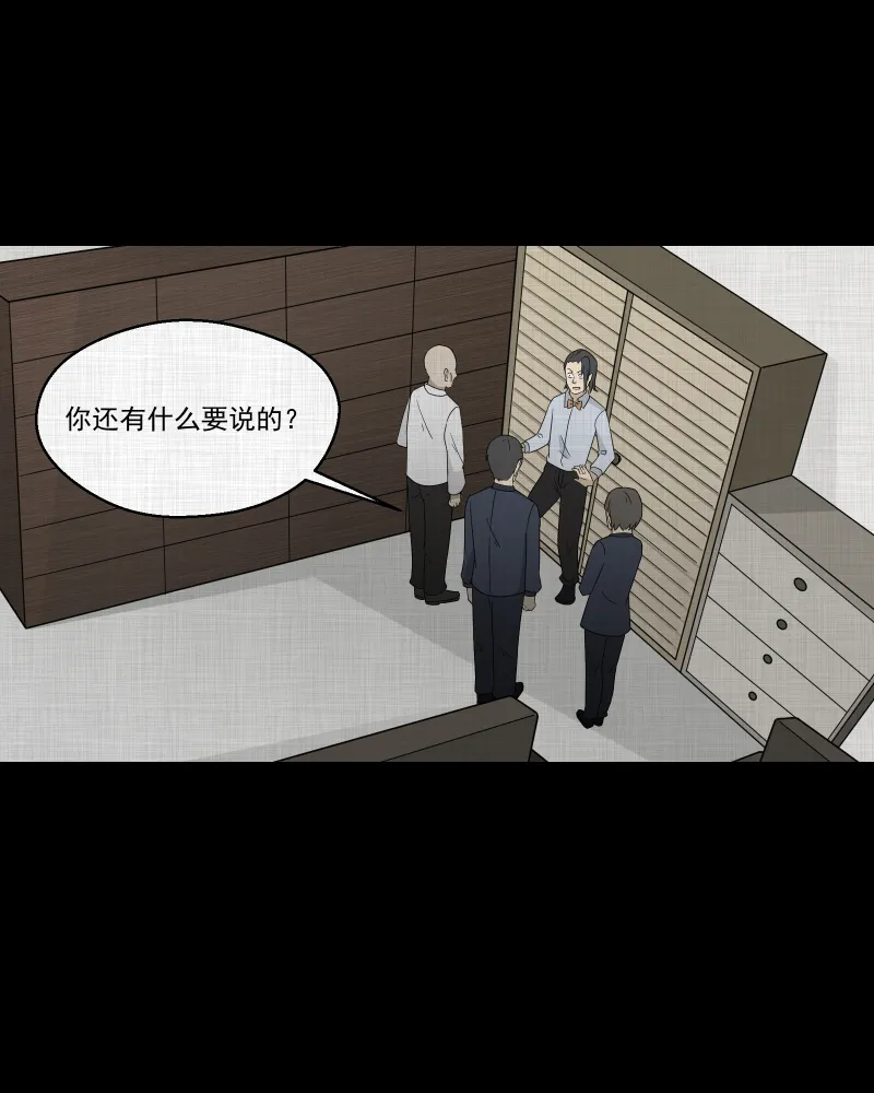 第58话 门牌（六） 第27页