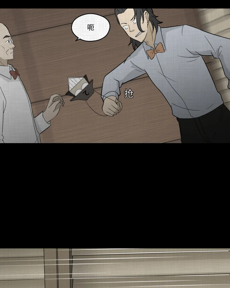 第58话 门牌（六） 第28页
