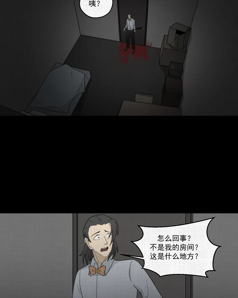 第58话 门牌（六） 第32页