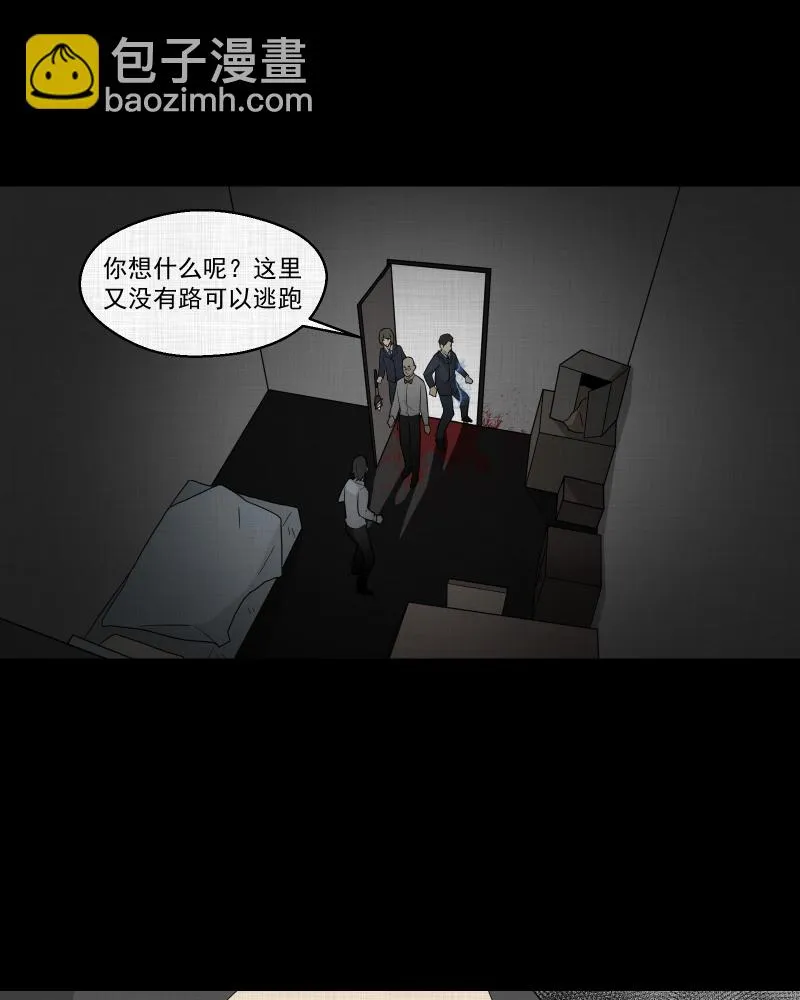 第58话 门牌（六） 第34页