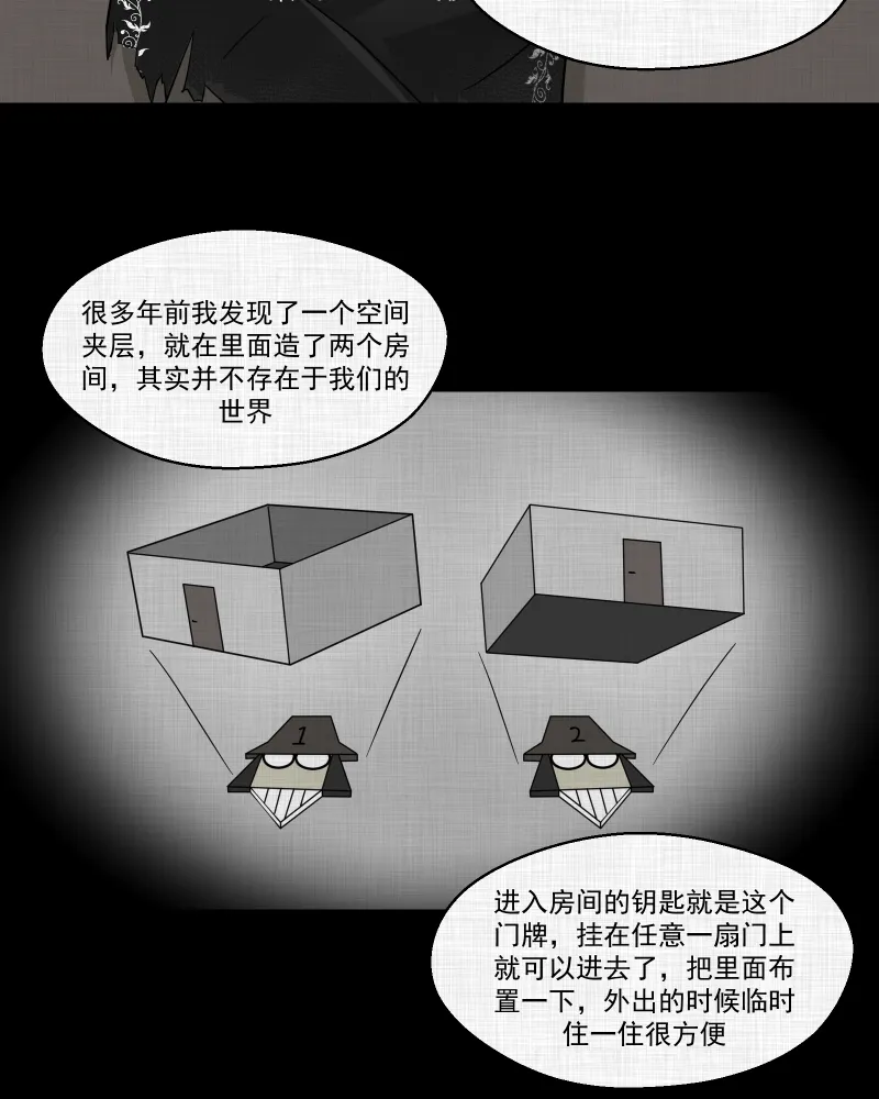 第58话 门牌（六） 第37页