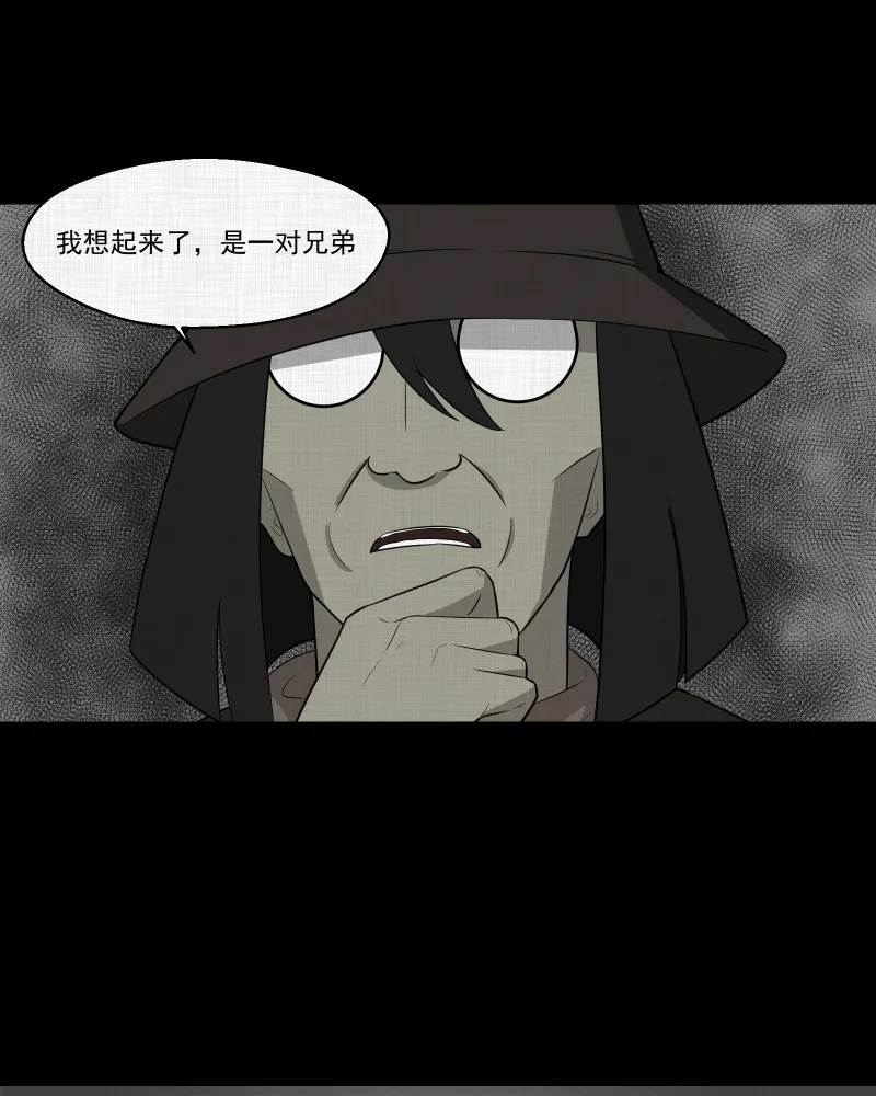 第58话 门牌（六） 第40页