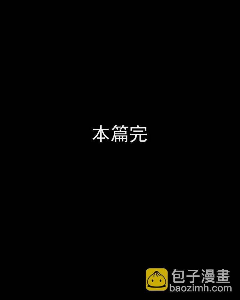 第58话 门牌（六） 第44页