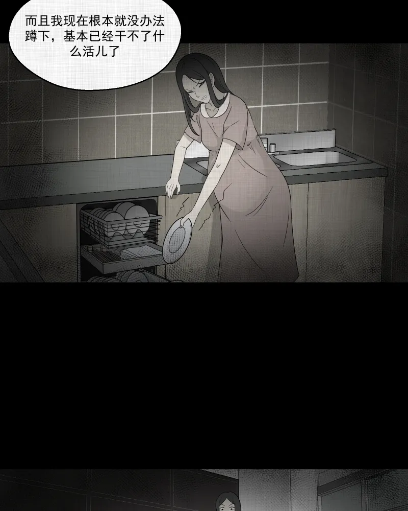 第59话 国境线（一） 第4页