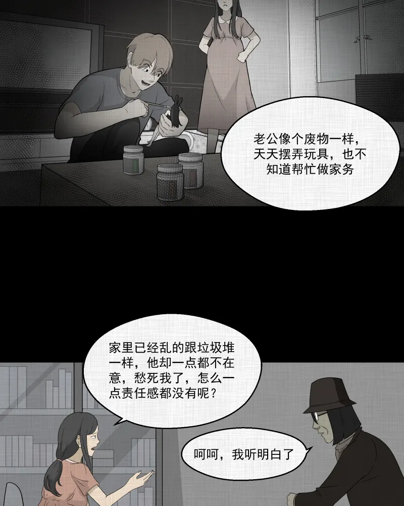 第59话 国境线（一） 第5页