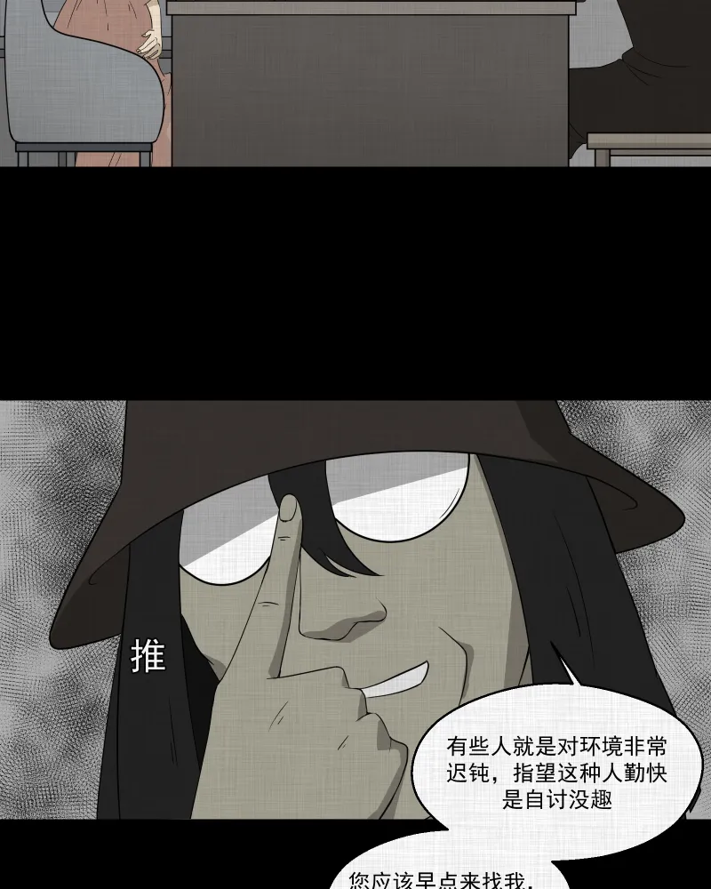 第59话 国境线（一） 第6页