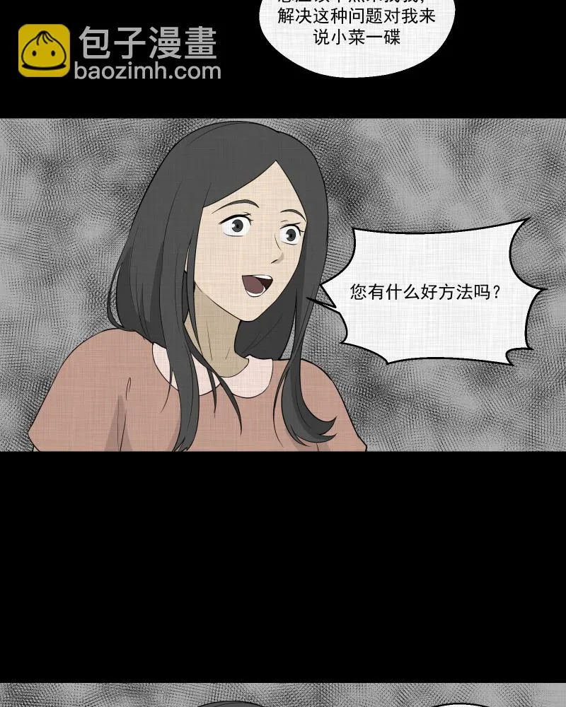 第59话 国境线（一） 第7页