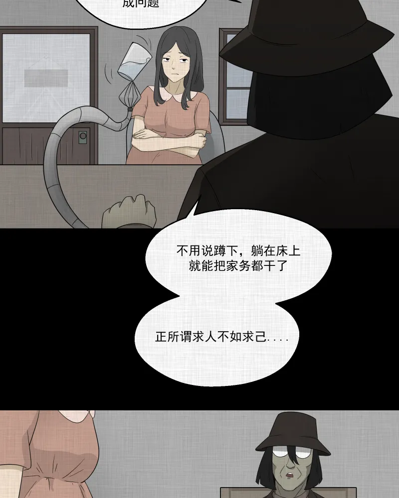 第59话 国境线（一） 第10页