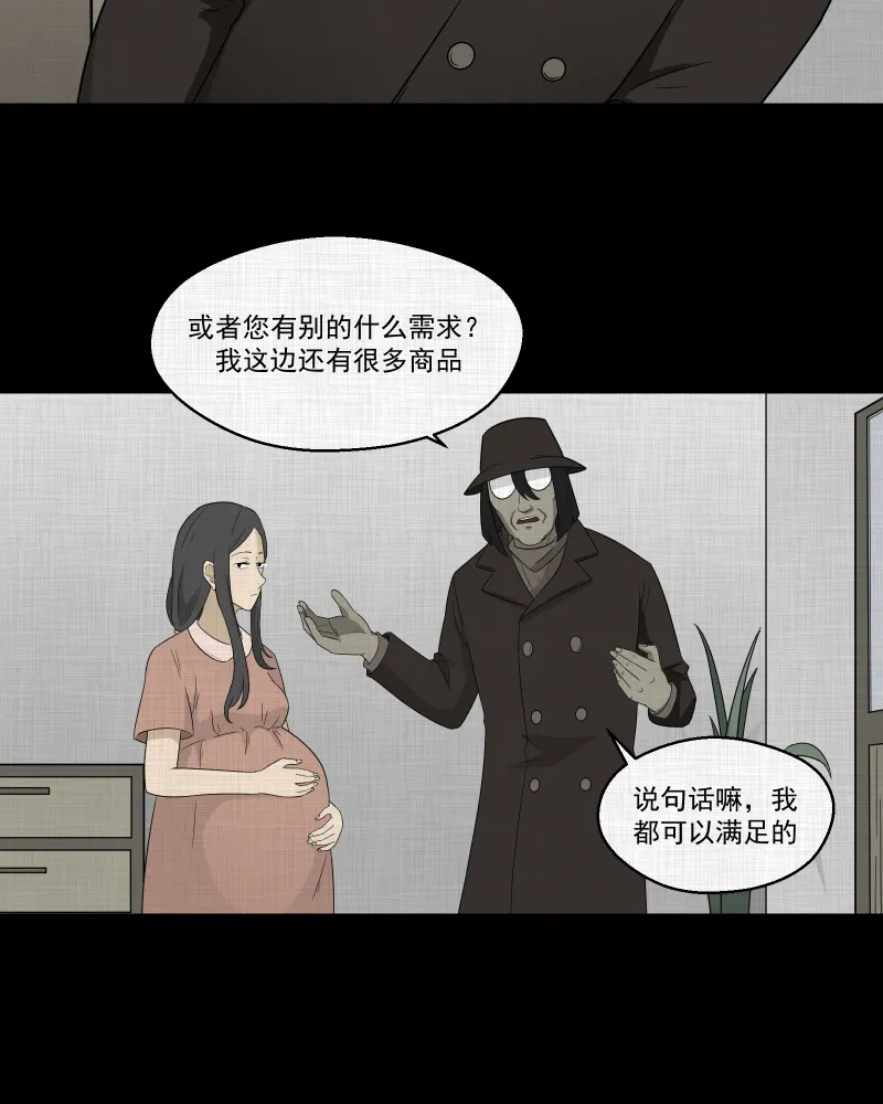 第59话 国境线（一） 第12页