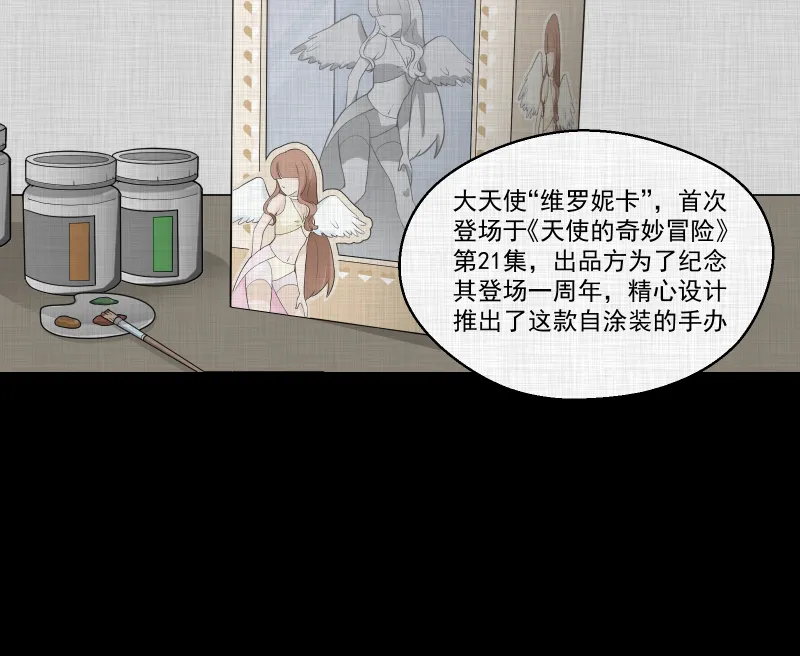 第59话 国境线（一） 第14页