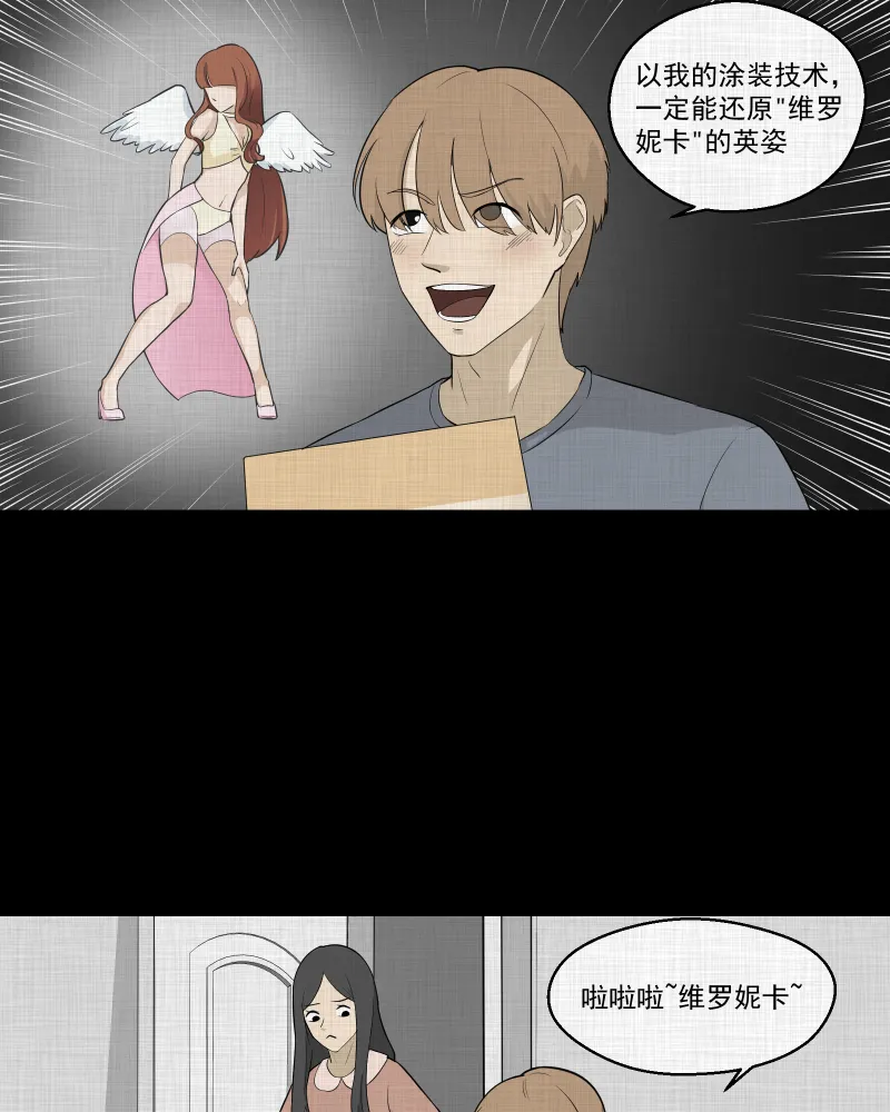 第59话 国境线（一） 第16页