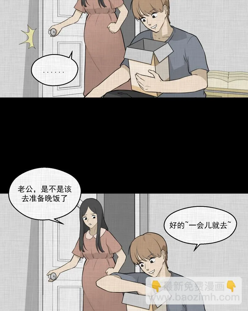 第59话 国境线（一） 第17页