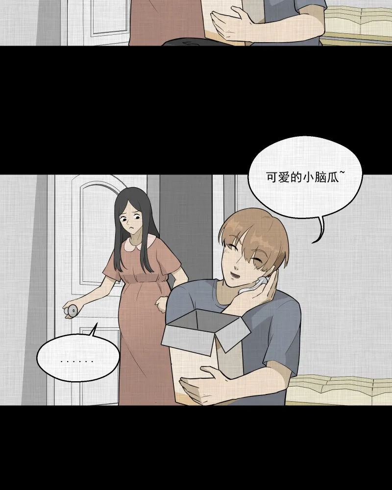 第59话 国境线（一） 第18页