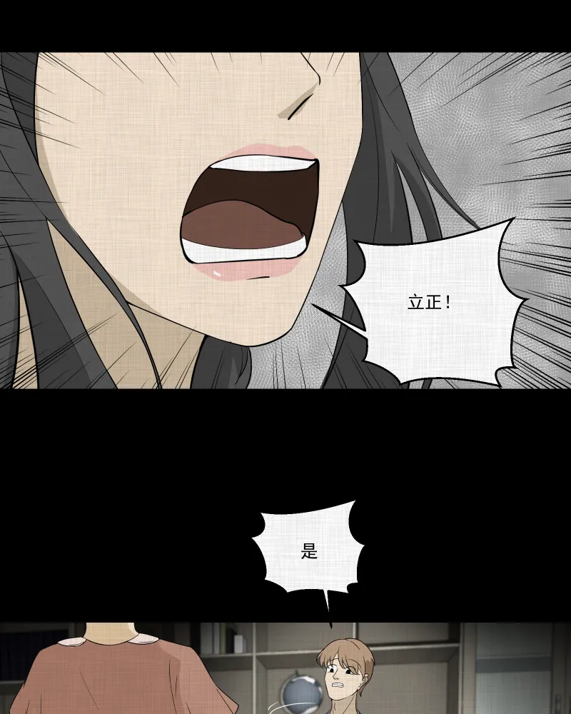 第59话 国境线（一） 第19页