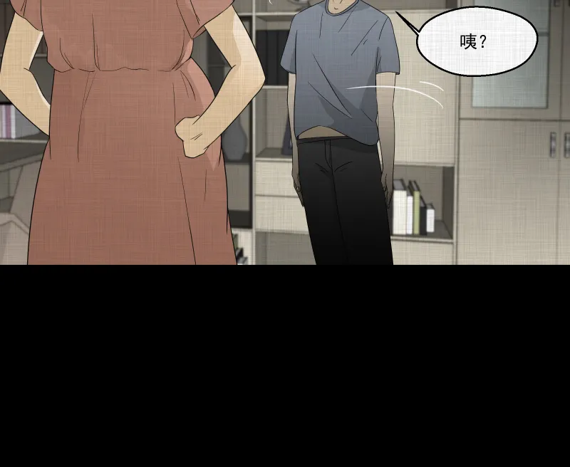第59话 国境线（一） 第20页