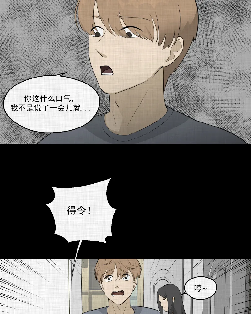 第59话 国境线（一） 第22页