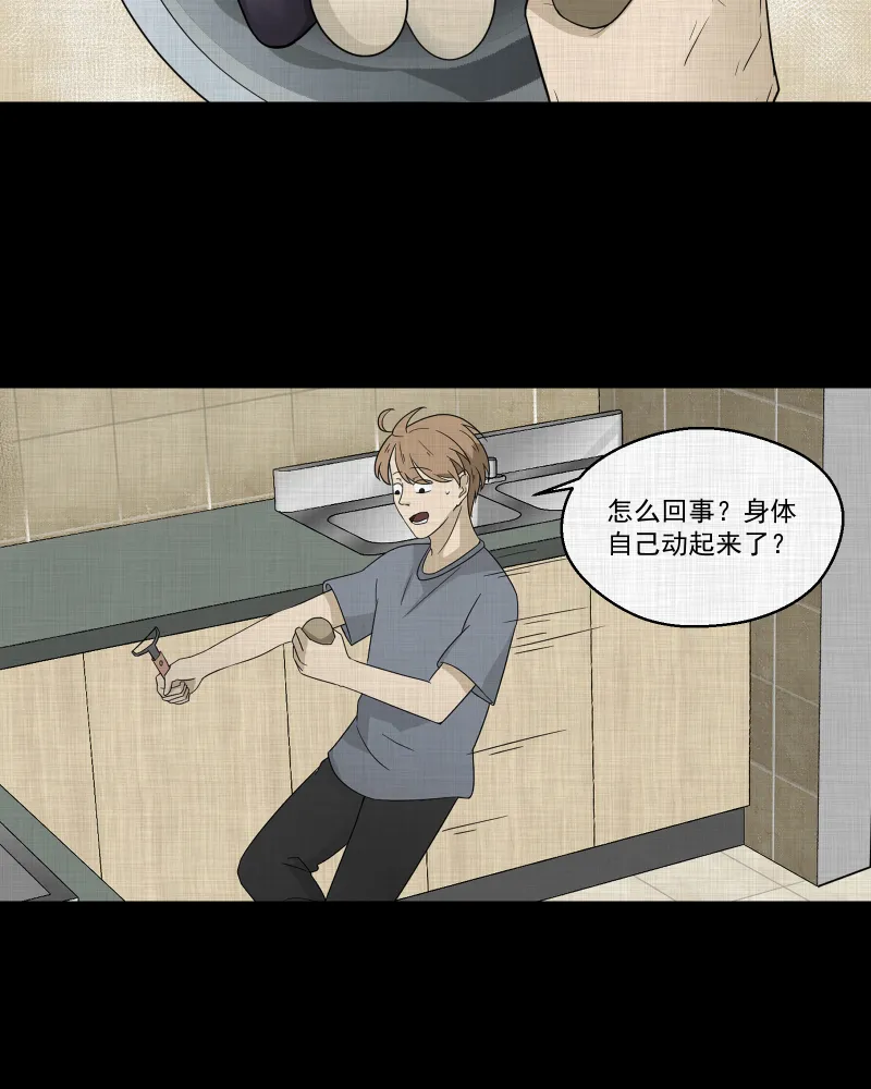 第59话 国境线（一） 第24页