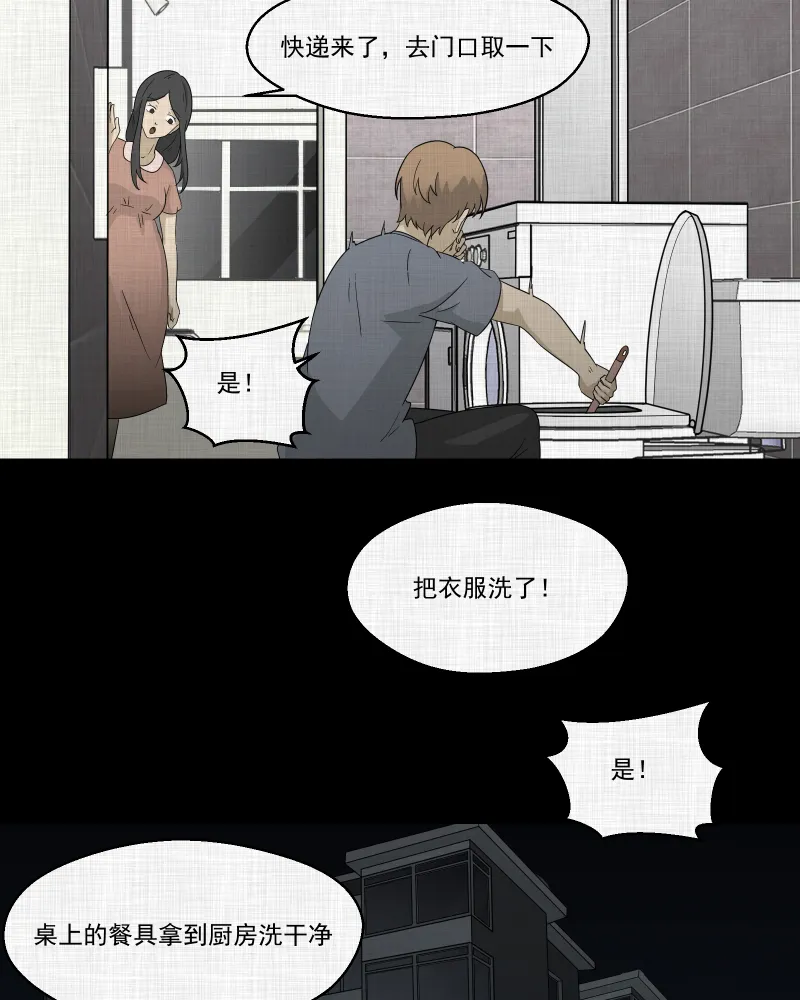 第59话 国境线（一） 第28页