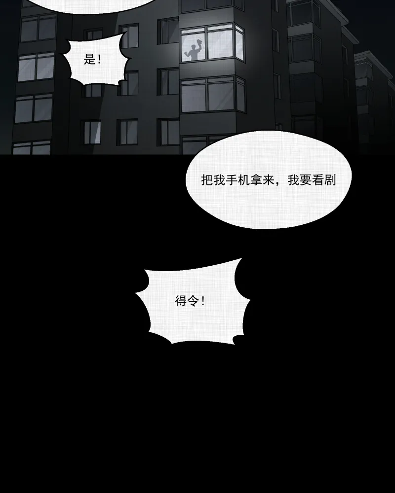 第59话 国境线（一） 第29页