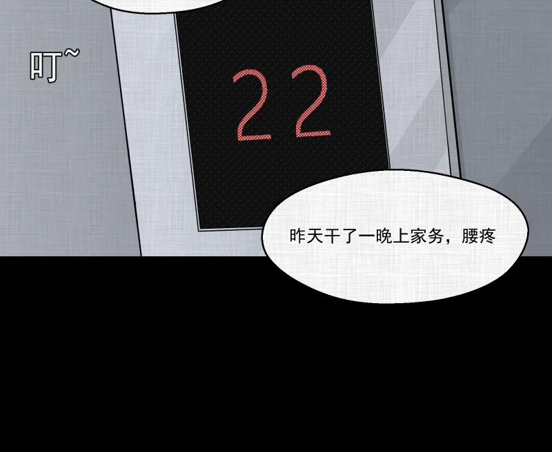 第59话 国境线（一） 第32页