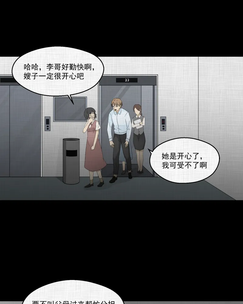第59话 国境线（一） 第33页
