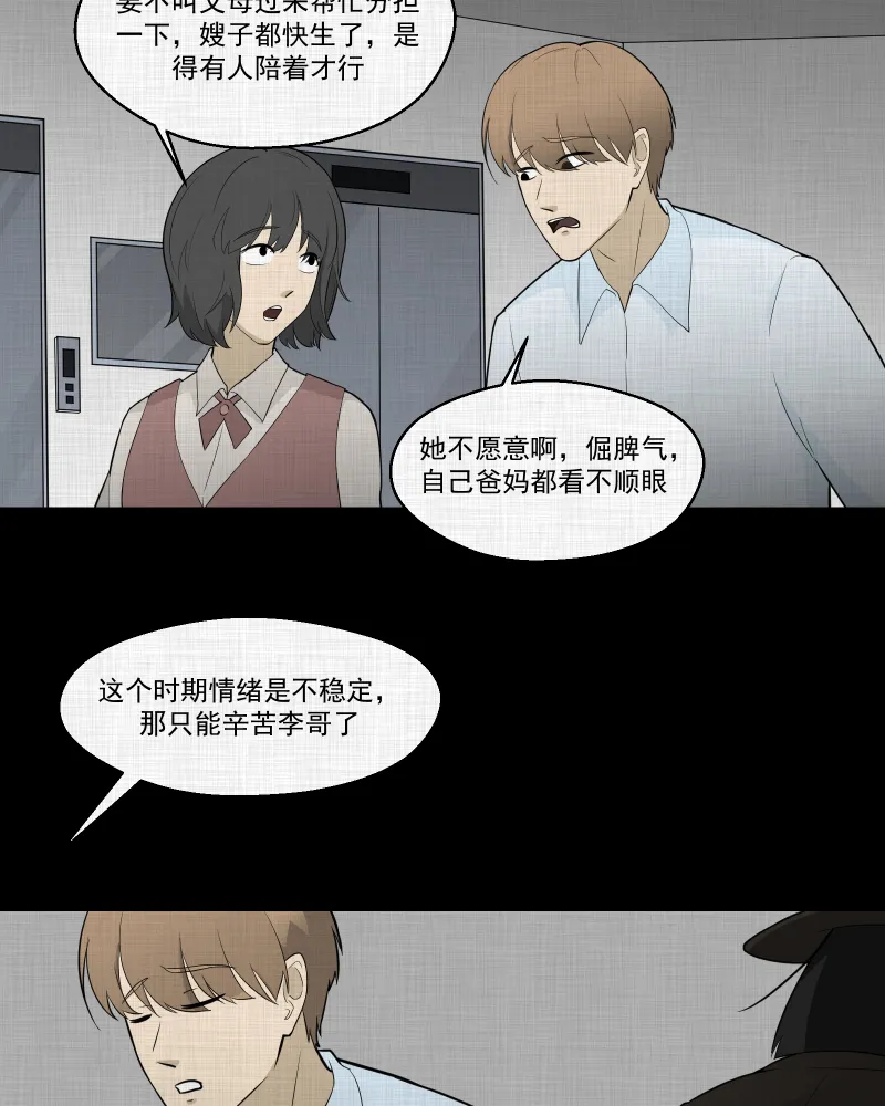 第59话 国境线（一） 第34页