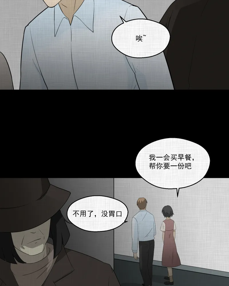 第59话 国境线（一） 第35页