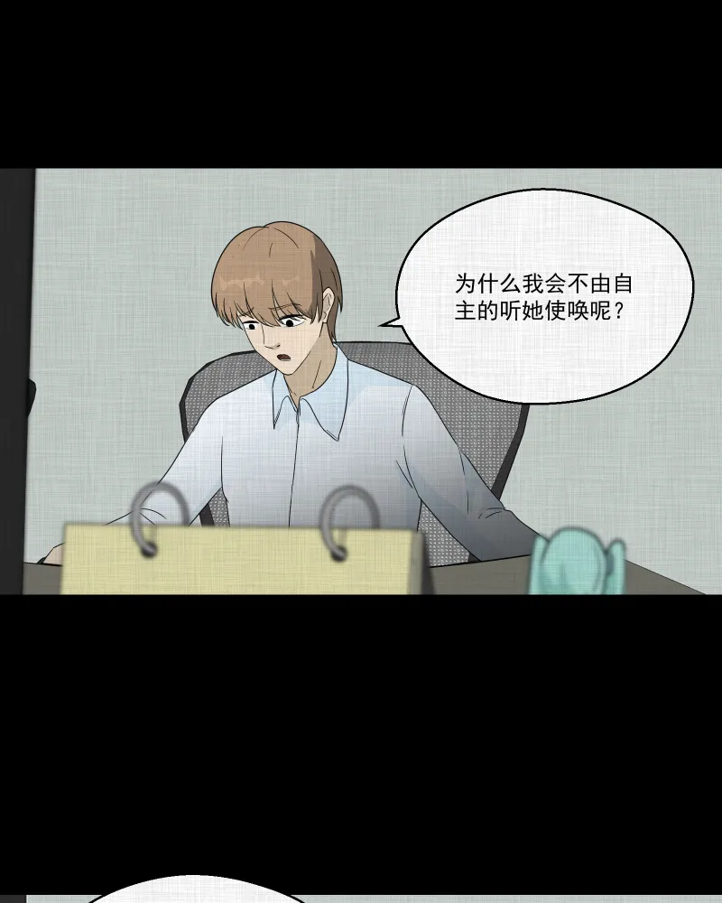 第59话 国境线（一） 第39页