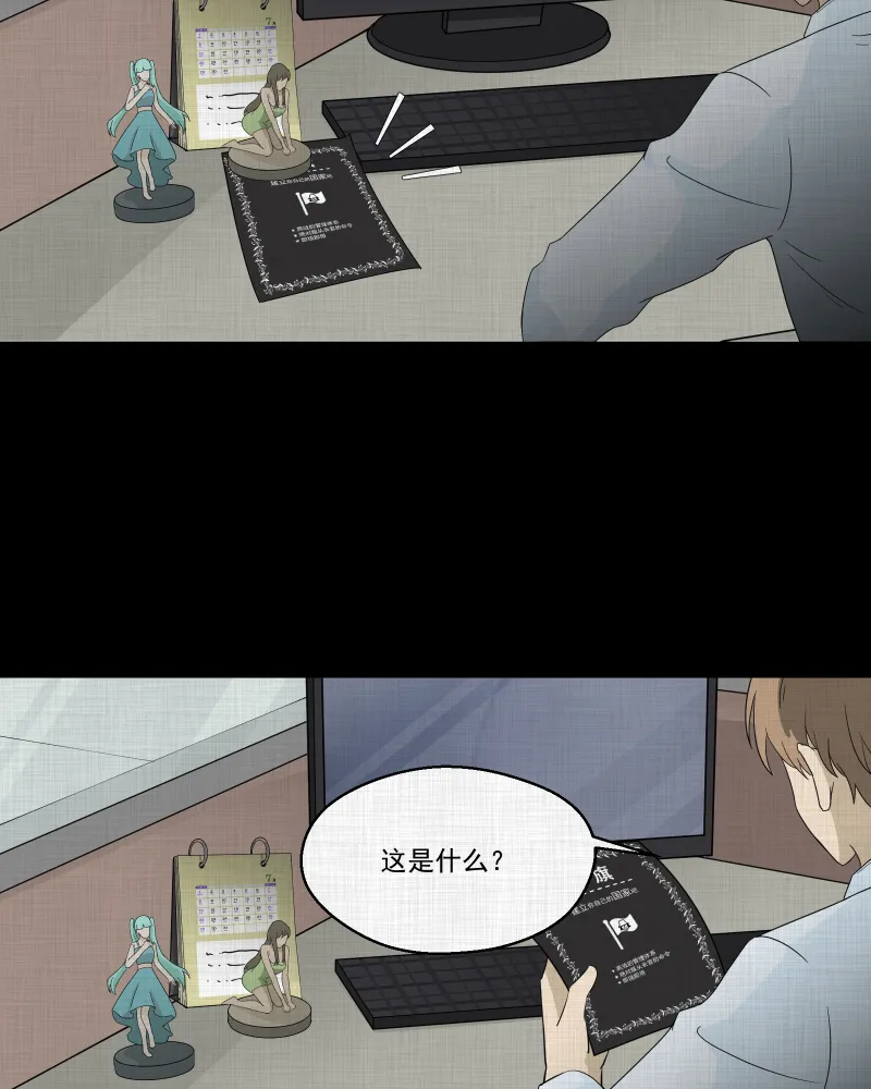 第59话 国境线（一） 第41页