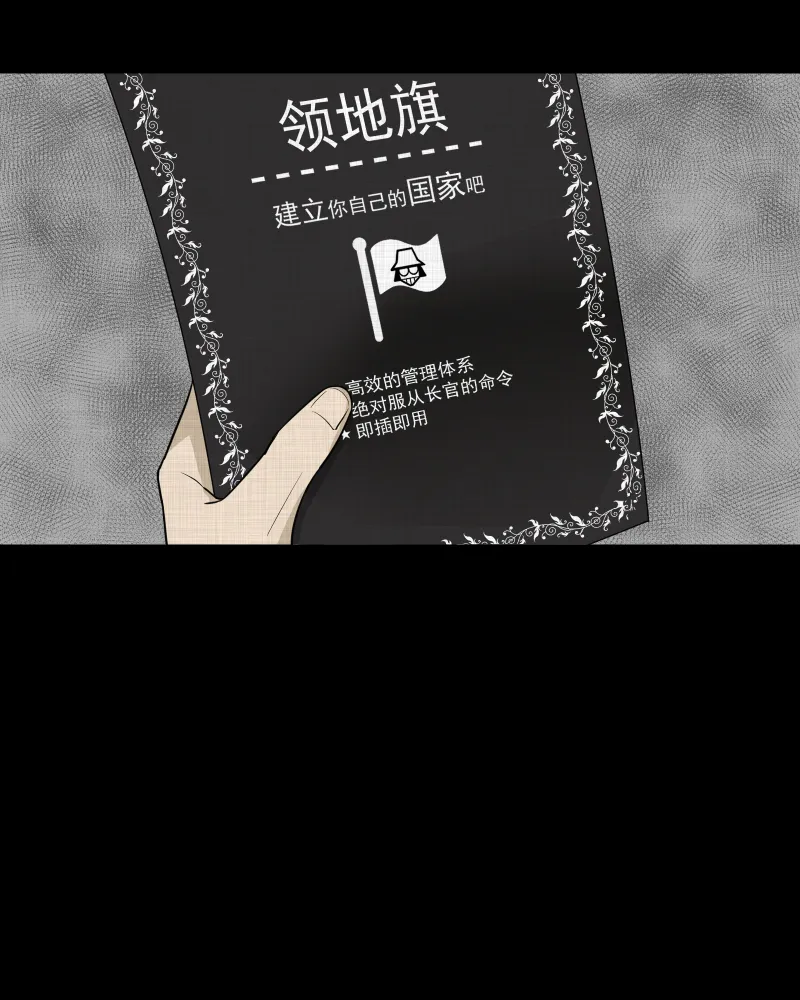 第59话 国境线（一） 第43页